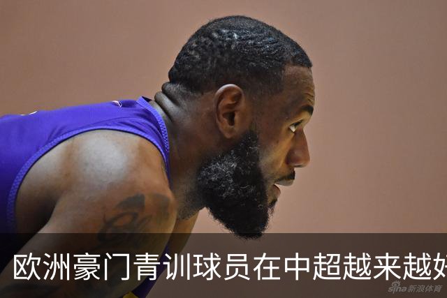 欧洲豪门青训球员在中超越来越好！ 北京国安有皇马青训林良铭 申花有阿森纳青训李可